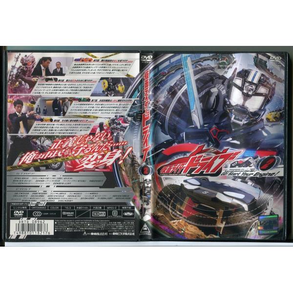 仮面ライダードライブ Vol.2/DVD レンタル落ち/竹内涼真/内田理央/c2395レンタルで使用した商品です。国内正規品です。ケースはセル用ケースに交換済です。ディスクは全て研磨機にてクリーニングを行っております。レンタルシールは出来る...