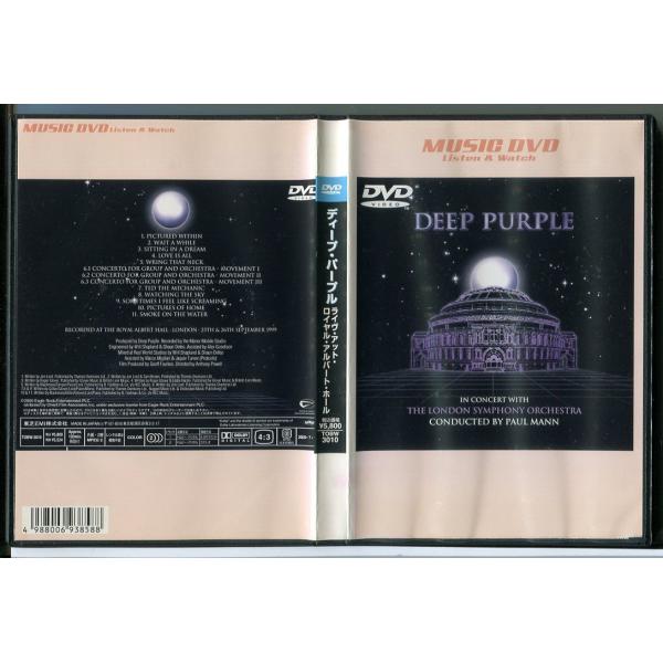 ディープ・パープル DEEP PURPLE ライヴ・アット・ロイヤル