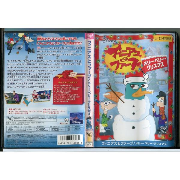 フィニアスとファーブ メリー・ペリー・クリスマス/DVD レンタル落ち/ディズニー/c2923※ジャケットカバー(背表紙)に小さな破れ等の傷みがございます。レンタルで使用した商品です。国内正規品です。ケースはセル用ケースに交換済です。ディス...