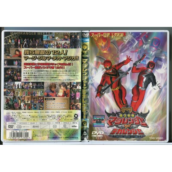 魔法戦隊マジレンジャー DVD 全巻セット＋映画＋デカレンジャー　お値下げ！ 魔法戦隊マジレンジャー DVD 全巻セット＋映画＋デカレンジャー
