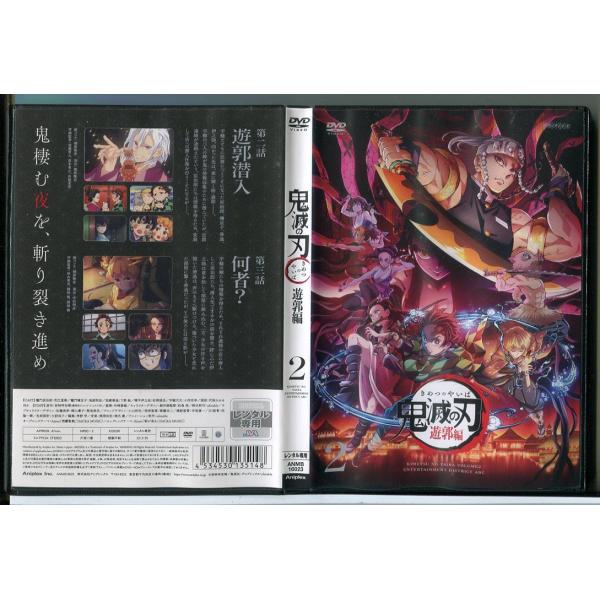 鬼滅の刃　遊郭編　　全6巻セット　レンタル落ちDVD 鬼滅の刃 遊郭編 全6巻 レンタル落ちDVD 滅の刃 遊郭
