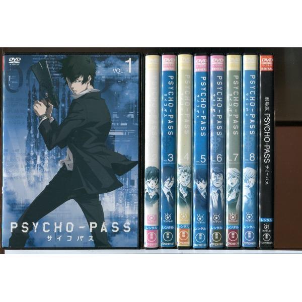 PSYCHO-PASS サイコパス 全8巻+劇場版 計9巻セット/DVD 中古 レンタル
