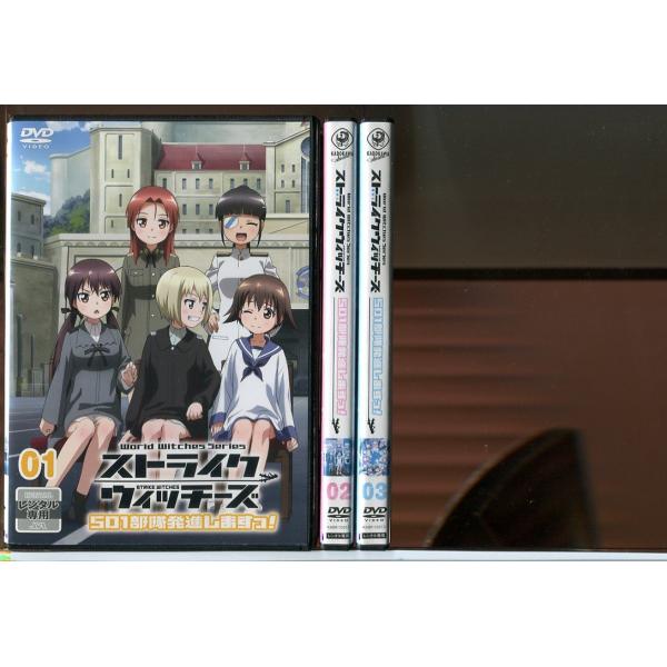 ストライクウィッチーズ 501部隊発進しますっ！ 全3巻セット/DVD 中古