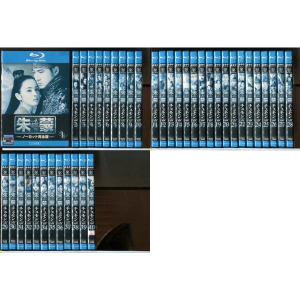 朱蒙 チュモン Blu-ray 全巻
