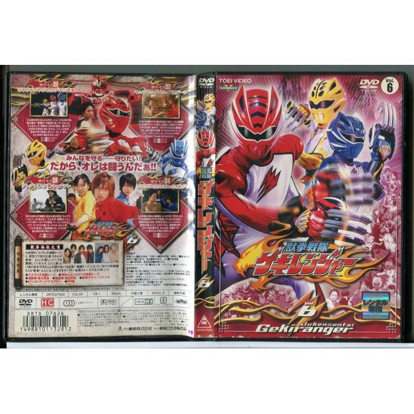 獣拳戦隊ゲキレンジャー Vol.6/DVD 中古 レンタル落ち/鈴木裕樹/福井未菜/c3715レンタルで使用した商品です。国内正規品です。ケースはセル用ケースに交換済です。ディスクは全て研磨機にてクリーニングを行っております。レンタルシール...