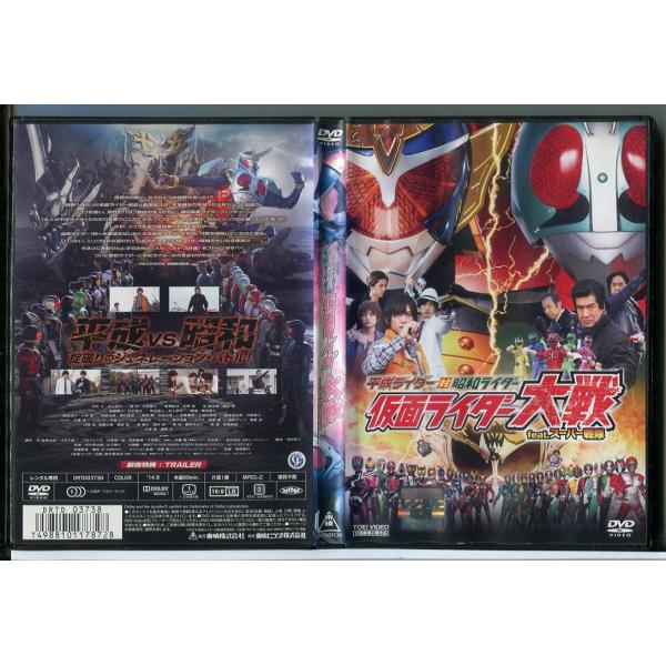 平成ライダー対昭和ライダー 仮面ライダー大戦 feat.スーパー戦隊/DVD 中古 レンタル落ち/井上正大/佐野岳/c3891レンタルで使用した商品です。国内正規品です。ケースはセル用ケースに交換済です。ディスクは全て研磨機にてクリーニング...