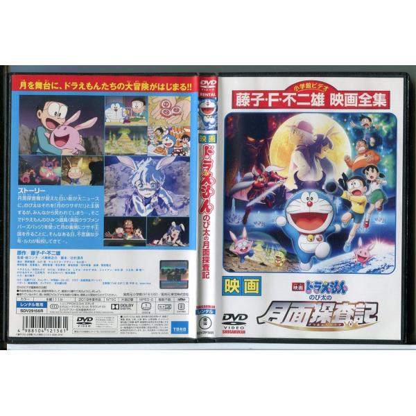 映画 ドラえもん のび太の月面探査記/DVD 中古 レンタル落ち/c3989