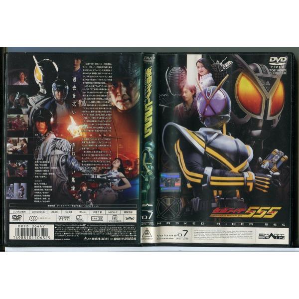 仮面ライダー555（ファイズ） Vol.7/DVD 中古 レンタル落ち/半田健人/芳賀優里亜/c3996レンタルで使用した商品です。国内正規品です。ケースはセル用ケースに交換済です。ディスクは全て研磨機にてクリーニングを行っております。レン...