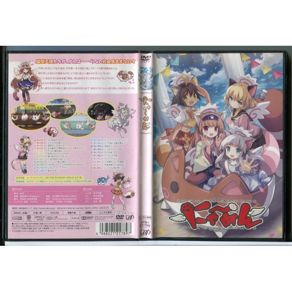 にゃ〜めん/DVD 中古 レンタル落ち/c4138 : パインブックレコード
