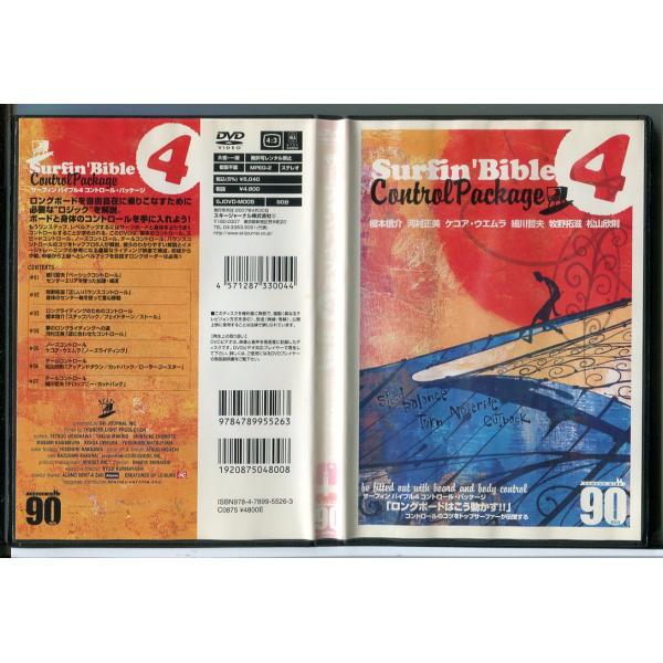 サーフィンバイブル 4/DVD 中古 レンタル落ち/c4179