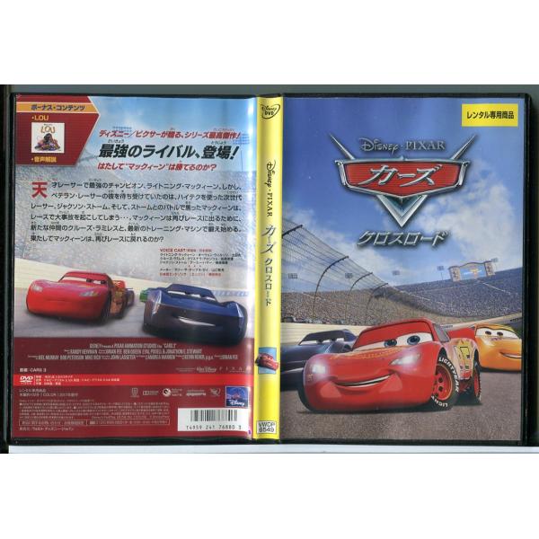 クロスロード　DVD　2枚組　初回特典付き pinebook_c4499