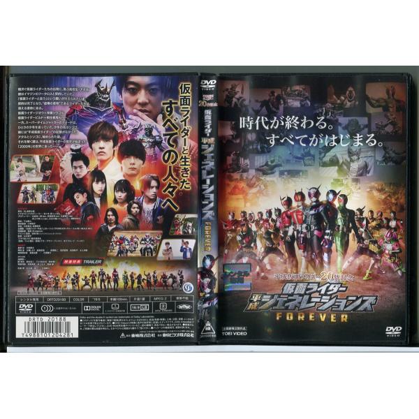 平成仮面ライダー20作記念 仮面ライダー平成ジェネレーションズ