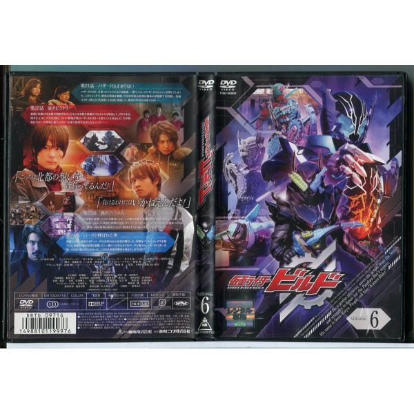 仮面ライダービルド VOL.6/DVD 中古 レンタル落ち/犬飼貴丈/赤楚衛二/c4965レンタルで使用した商品です。国内正規品です。ケースはセル用ケースに交換済です。ディスクは全て研磨機にてクリーニングを行っております。レンタルシールは出...