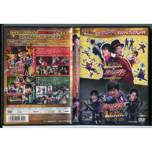 快盗戦隊 ルパンレンジャーVS警察戦隊パトレンジャー オリジナルプレミアムドラマ/DVD 中古 レンタル落ち/伊藤あさひ/結木滉星/c5007レンタルで使用した商品です。国内正規品です。ケースはセル用ケースに交換済です。ディスクは全て研磨機...