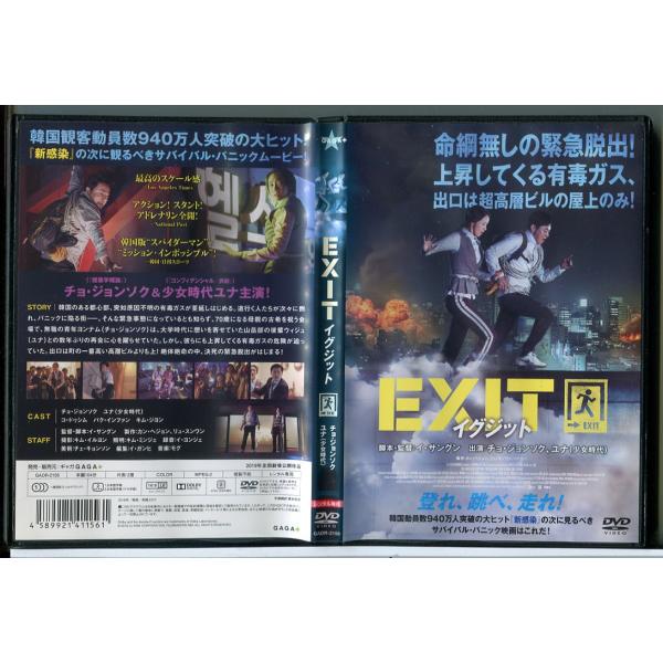 EXIT イグジット/DVD 中古 レンタル落ち/チョ・ジョンソク/ユナ/c5195レンタルで使用した商品です。国内正規品です。ケースはセル用ケースに交換済です。ディスクは全て研磨機にてクリーニングを行っております。レンタルシールは出来るだ...