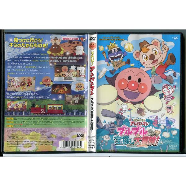 それいけ! アンパンマン ブルブルの宝探し大冒険! /DVD 中古 レンタル