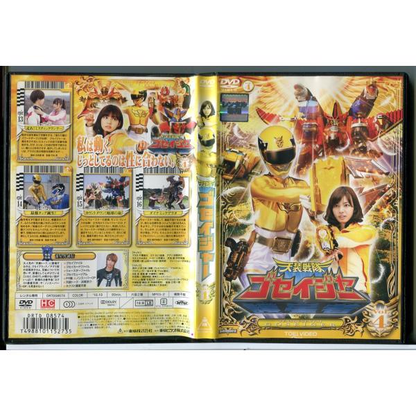 天装戦隊ゴセイジャー Vol.4/DVD 中古 レンタル落ち/千葉雄大/さとう里香/c5323レンタルで使用した商品です。国内正規品です。ケースはセル用ケースに交換済です。ディスクは全て研磨機にてクリーニングを行っております。レンタルシール...