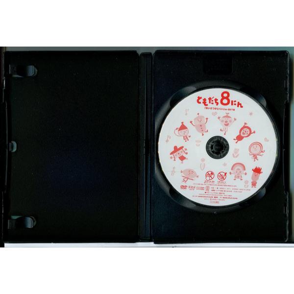 ともだち8にん あいさつがとくい ほか全27話/DVD 中古 レンタル