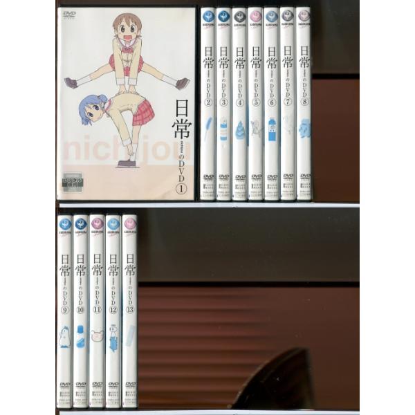 日常　全１3巻セット　レンタル落ちDVD 日常のDVD 全13巻セット/DVD 中古 レンタル落ち/c5379 : パイン