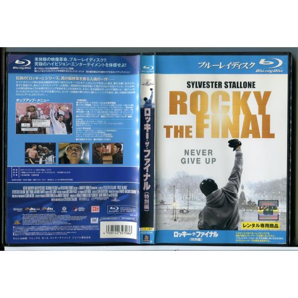 ロッキー・ザ・ファイナル 特別編/ブルーレイ BD 中古 レンタル落ち