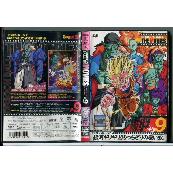 ドラゴンボールZ】本弾 カードダス キラカード2枚 ノーマル 15枚