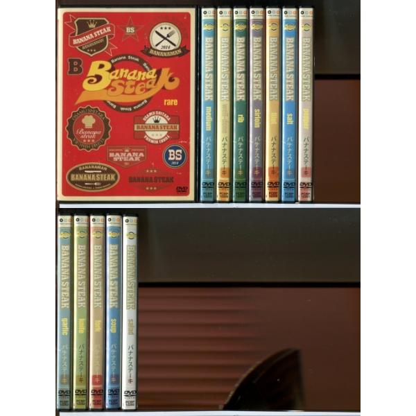 バナナステーキ 13巻セット/DVD 中古 レンタル落ち/バナナマン/c5542