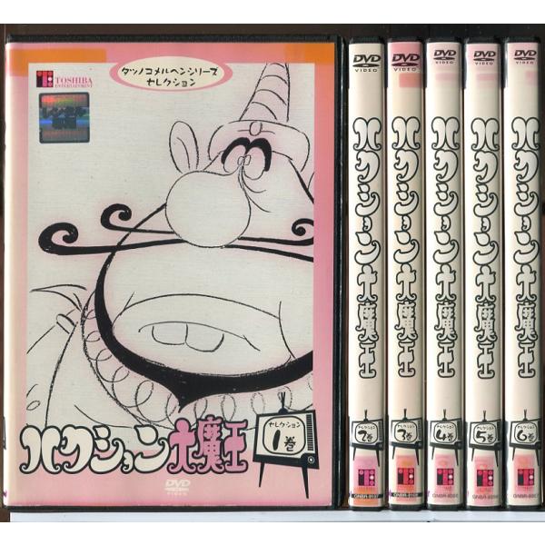 ハクション大魔王 全6巻セット/DVD 中古 レンタル落ち/c5544 : パイン