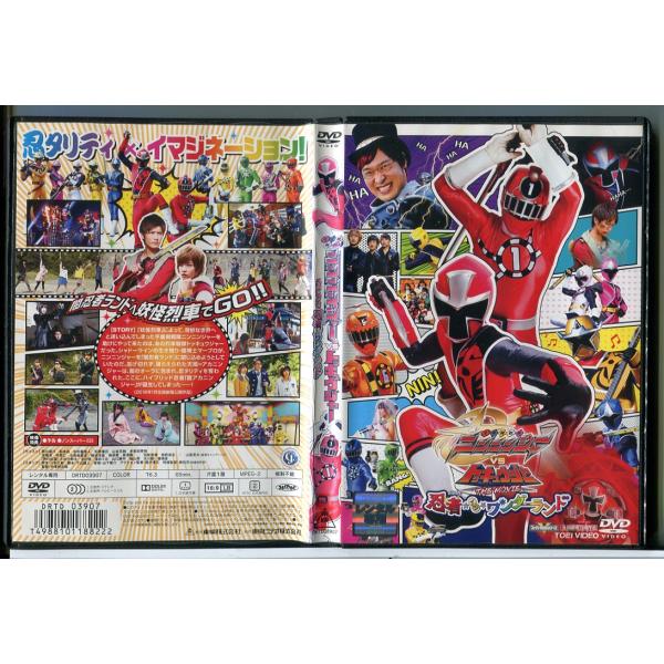 手裏剣戦隊ニンニンジャーVSトッキュウジャー THE MOVIE 忍者インワンダーランド/DVD 中古 レンタル落ち/西川俊介/志尊淳/横浜流星/c5576レンタルで使用した商品です。国内正規品です。ケースはセル用ケースに交換済です。ディス...