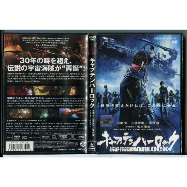 キャプテンハーロック DVD 全13巻セット OVAキャプテンハーロック DVD 全13巻セット 全巻 - メルカリ