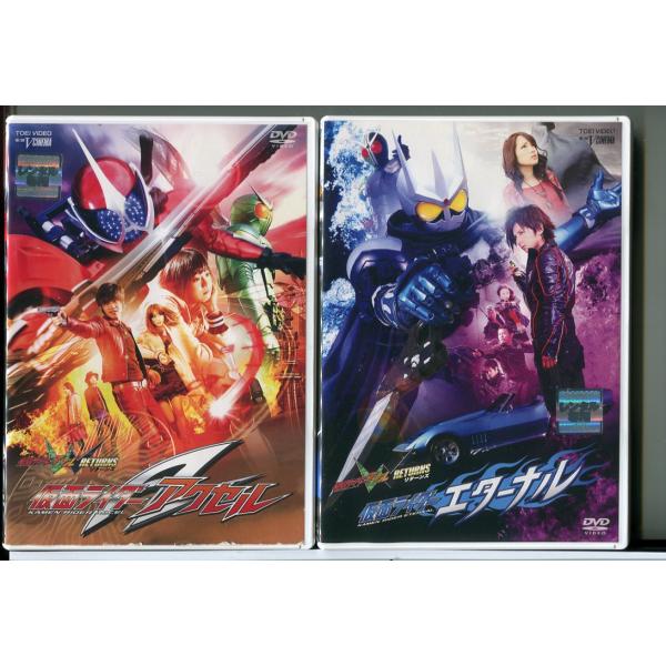 仮面ライダーダブル リターンズ 仮面ライダーアクセル+エターナル 2巻