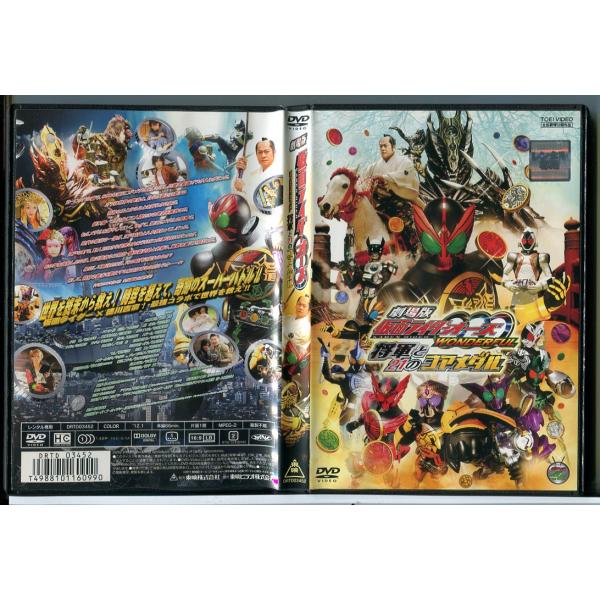 仮面ライダーオーズ DVD レンタル落ち Amazon.co.jp: 仮面ライダー OOO オーズ [レンタル落ち] 全12巻