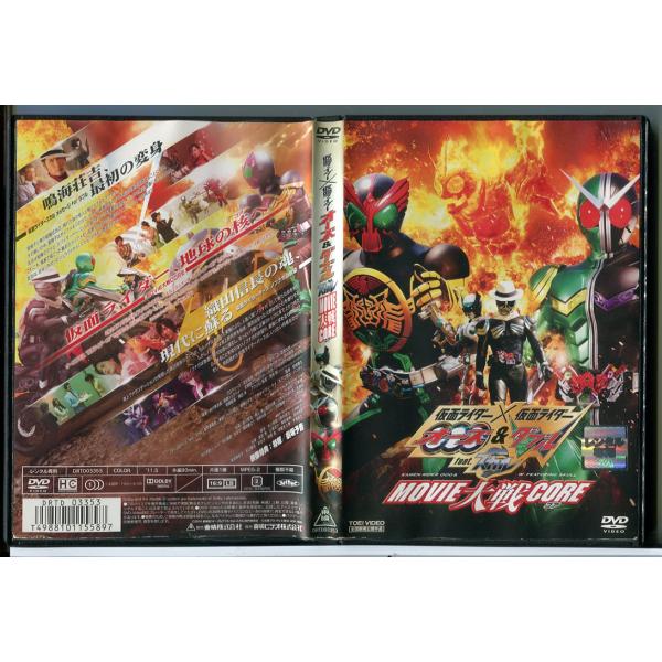 仮面ライダー×仮面ライダー オーズ&amp;ダブル feat.スカル MOVIE大戦CORE/DVD 中古 レンタル落ち/吉川晃司/菅田将暉/c5686レンタルで使用した商品です。国内正規品です。ケースはセル用ケースに交換済です。ディスクは...
