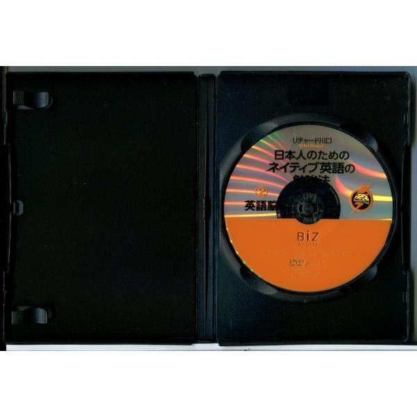 日本人のためのネイティブ英語の勉強法　ＤＶＤセット 日本人のためのネイティブ英語の勉強法2 英語脳/DVD 中古レンタ