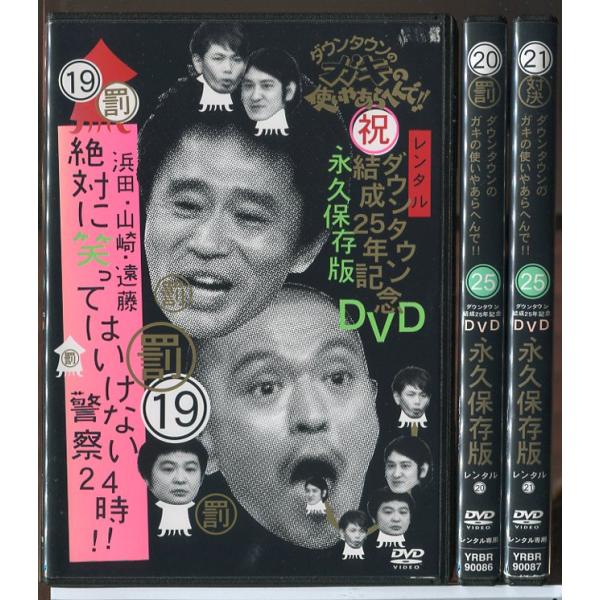 ダウンタウンのガキの使いやあらへんで!!絶対に笑ってはいけない警察24