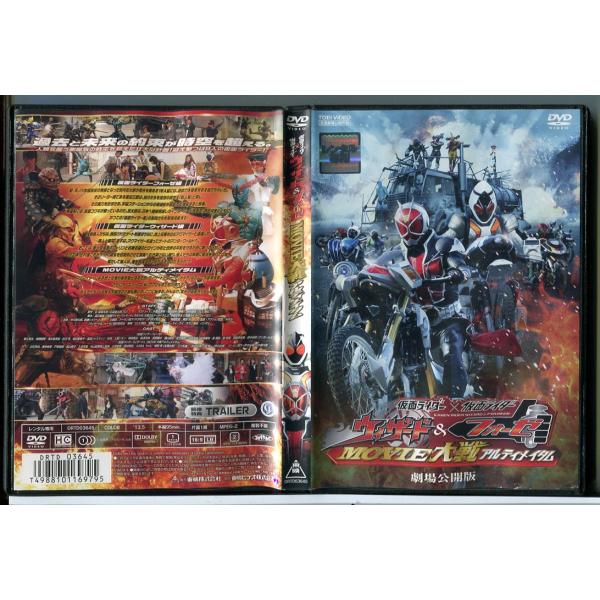 仮面ライダー×仮面ライダー ウィザード＆フォーゼ MOVIE大戦 アルティメイタム/DVD 中古 レンタル落ち/福士蒼汰/白石隼也/c5776※ディスク中央部分のひび割れをテープで補修してありますが、再生に問題ございません。レンタルで使用し...
