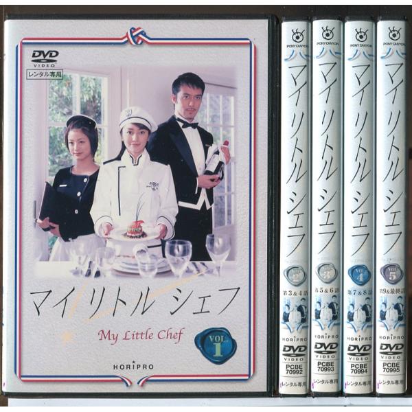 マイリトルシェフ 全5巻セット/DVD 中古 レンタル落ち/矢田亜希子/阿部