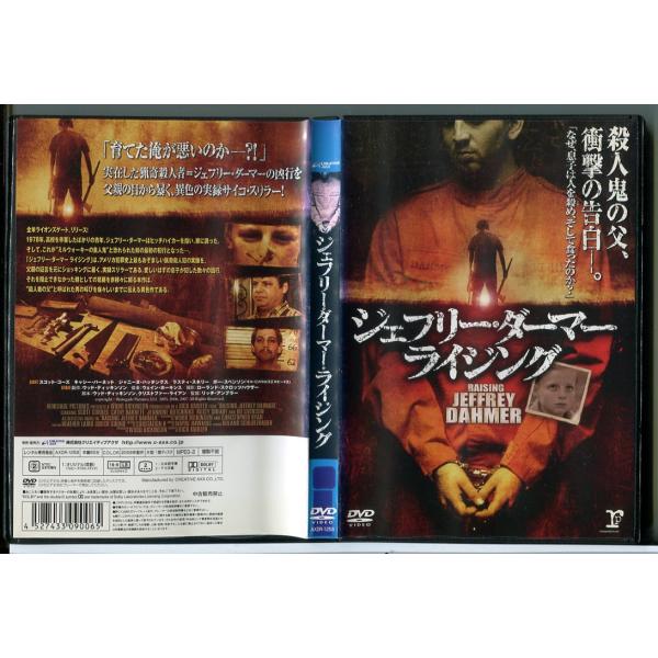 ジェフリー・ダーマー・ライジング/DVD 中古 レンタル落ち/スコット・コーズ/キャシー・バーネット/c5986レンタルで使用した商品です。国内正規品です。ケースはセル用ケースに交換済です。ディスクは全て研磨機にてクリーニングを行っておりま...