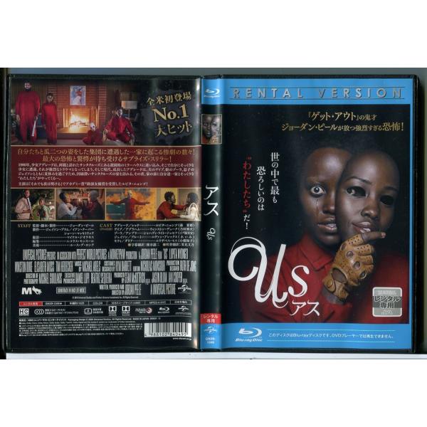 US アス/ブルーレイ BD 中古 レンタル落ち/ルピタ・ニョンゴ/ウィンストン・デューク/c6035レンタルで使用した商品です。国内正規品です。ケースはセル用ケースに交換済です。ディスクは全て研磨機にてクリーニングを行っております。レンタ...