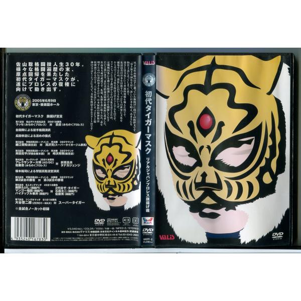 初代タイガーマスク大全集 全巻 レンタル落ち 初代タイガーマスク大全集 全巻 レンタル落ち Amazon.co.jp