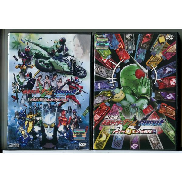 仮面ライダーダブル FOREVER 2巻セット/DVD 中古 レンタル落ち/桐山漣/菅田将暉/c6233レンタルで使用した商品です。国内正規品です。ケースはセル用ケースに交換済です。ディスクは全て研磨機にてクリーニングを行っております。レン...