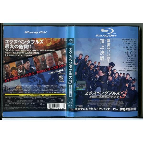 エクスペンダブルズ 3 ワールドミッション/ブルーレイ BD 中古
