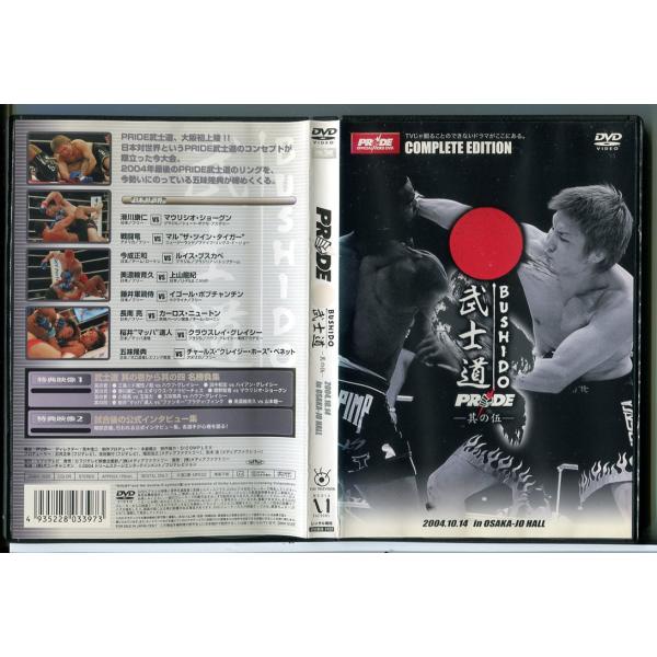 PRIDE 武士道 其の伍 レンタル落ち 中古 DVD
