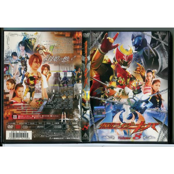 仮面ライダーキバ Vol.8/DVD 中古 レンタル落ち/瀬戸康史/武田航平/c6397レンタルで使用した商品です。国内正規品です。ケースはセル用ケースに交換済です。ディスクは全て研磨機にてクリーニングを行っております。レンタルシールは出来...
