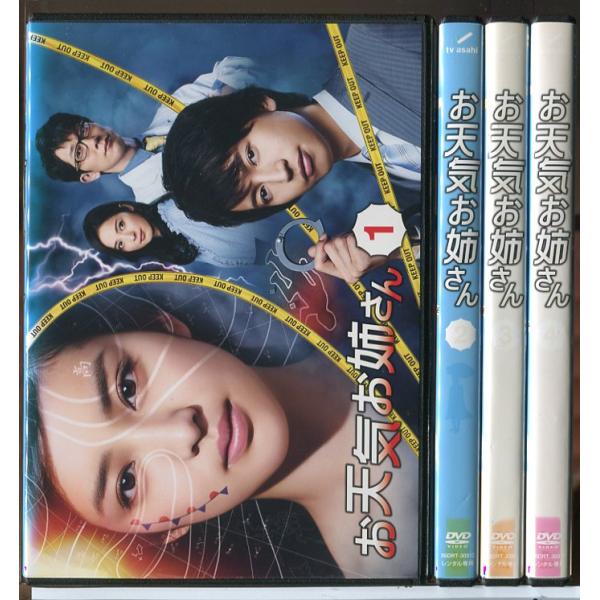 お天気お姉さん　DVD 大倉忠義 お天気お姉さん 全4巻セット/DVD 中古 レンタル落ち/武井咲/大倉忠義