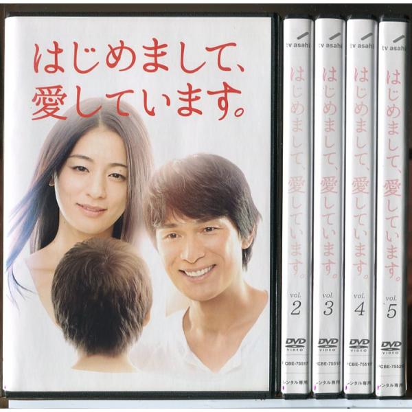 はじめまして、愛しています。全5巻セット/DVD 中古 レンタル落ち/尾野