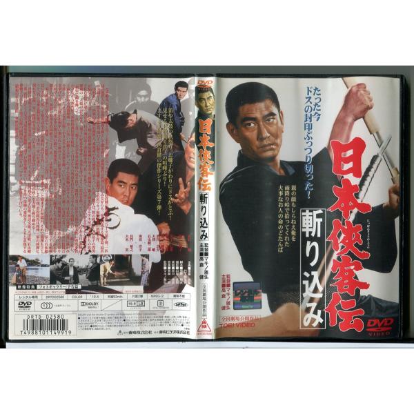 『日本侠客伝シリーズ』 高倉健主演 10部作セット レンタル使用済DVD 日本侠客伝 斬り込み/DVD 中古 レンタル落ち/高倉健/藤純子/c6596