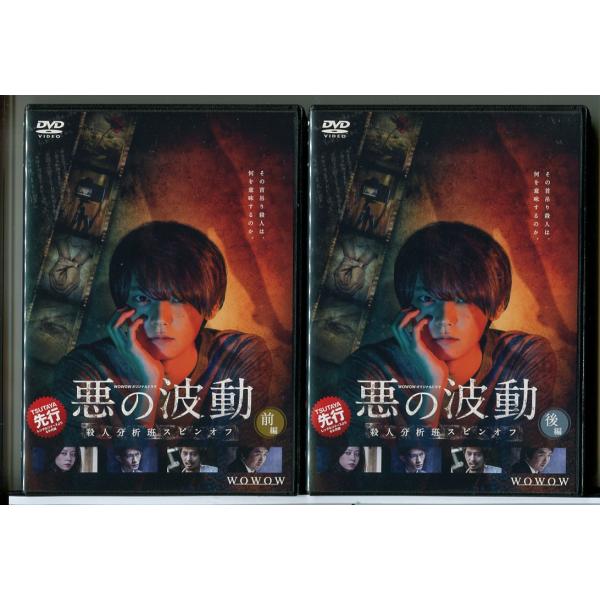 新品ケース交換済み　連続ドラマW 殺人分析班シリーズ DVD 全11巻セット 新品ケース交換済み 連続ドラマW 殺人分析班シリーズ DVD 全11巻
