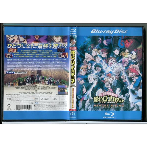 僕のヒーローアカデミア THE MOVIE ヒーローズ ライジング/ブルーレイ