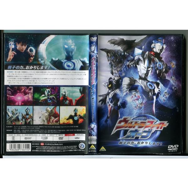 ウルトラファイトオーブ 親子の力、おかりします!/DVD 中古 レンタル