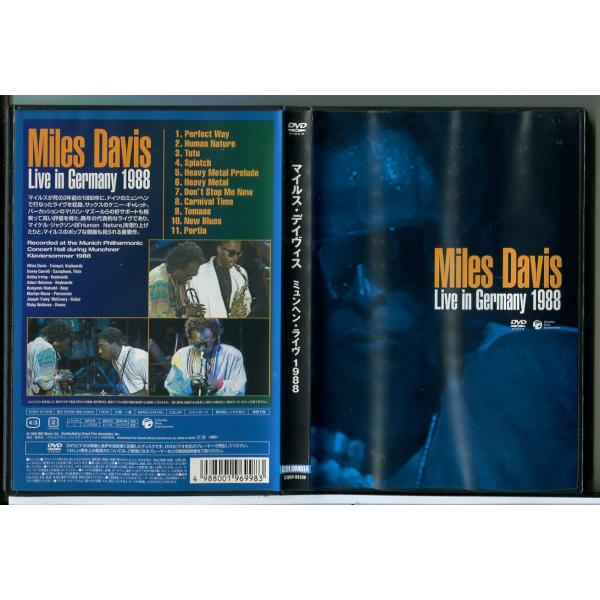 マイルス・デイヴィス ミュンヘン・ライヴ 1988/DVD 中古 レンタル落ち/c6777レンタルで使用した商品です。国内正規品です。ケースはセル用ケースに交換済です。ディスクは全て研磨機にてクリーニングを行っております。レンタルシールは出...